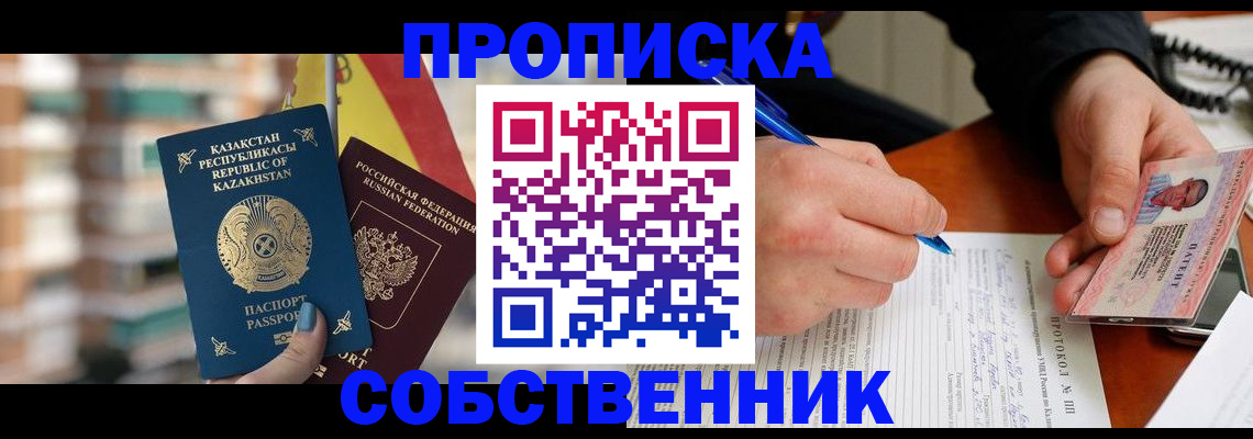 где прописаться в Козельске