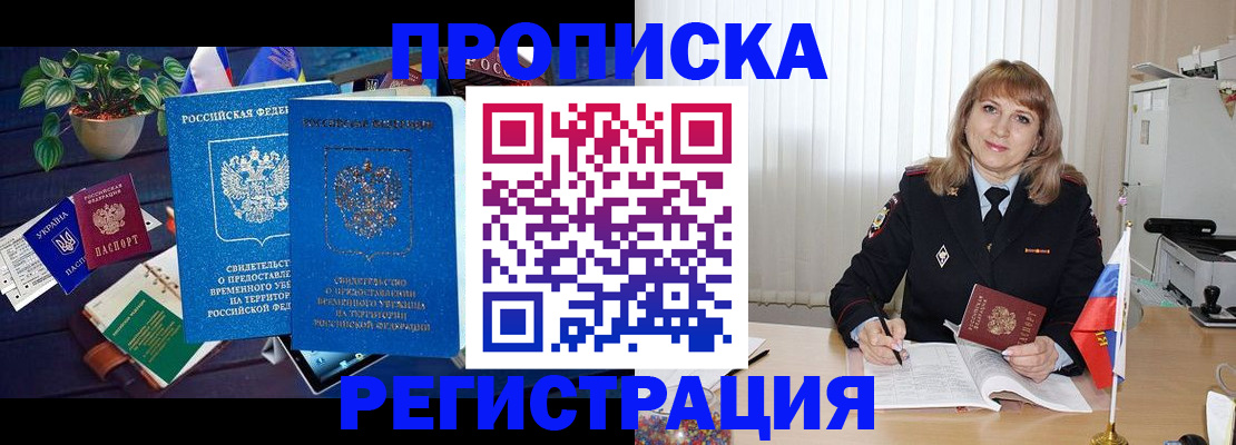прописка для кредита в Козельске